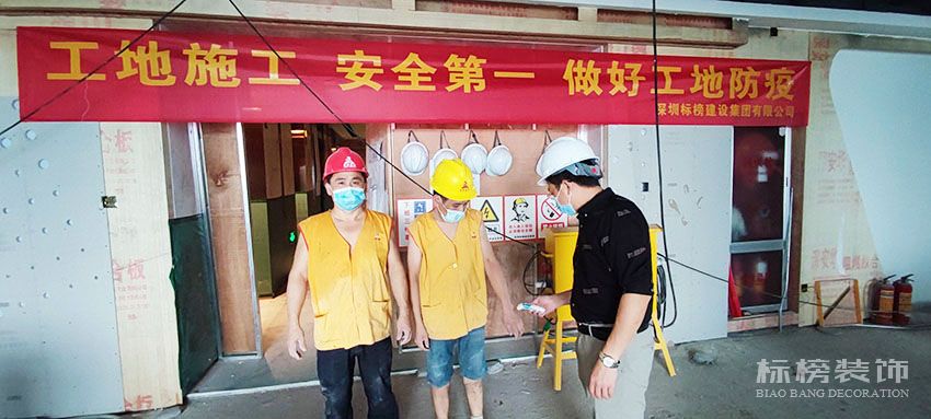 標(biāo)榜建設(shè)集團，施工防疫兩不誤